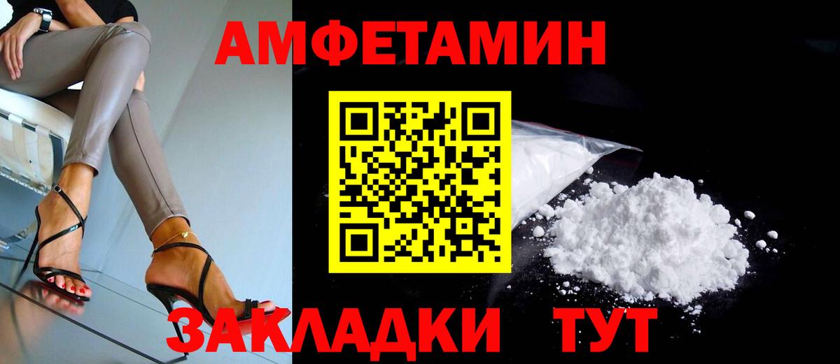АМФЕТАМИН Premium Рыбинск