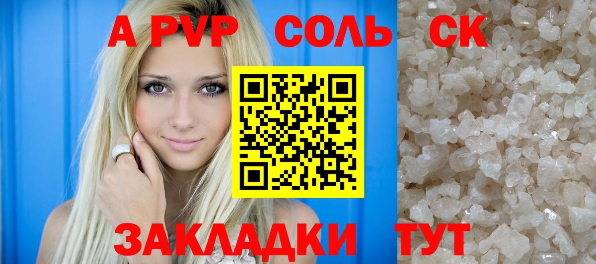 Alpha PVP VHQ Рыбинск