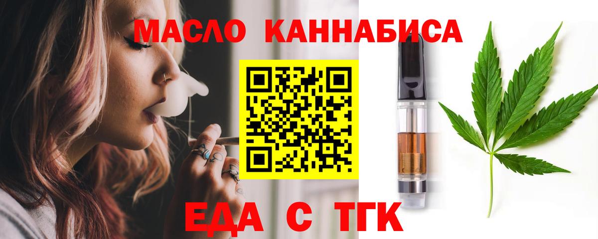 Рыбинск  Canna-Cookies марихуана  Вход с VPN 