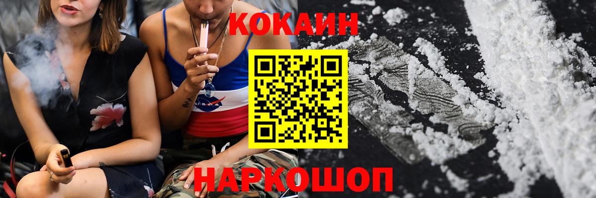 COCAIN 98%  Cocaine  Рыбинск  КОКАИН 98%  Вход с VPN 