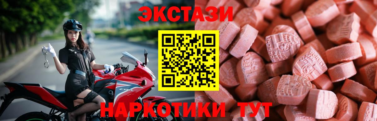 ЭКСТАЗИ  Вход с VPN  darknet формула  Ecstasy VHQ  Рыбинск 