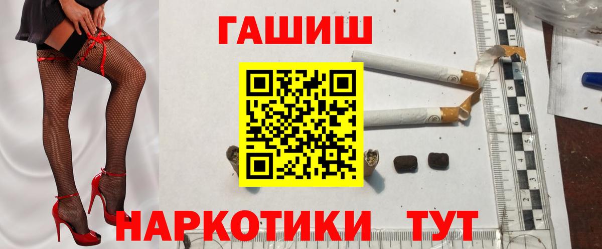 Гашиш гашик  Вход с VPN  Рыбинск  Гашиш 40% ТГК 