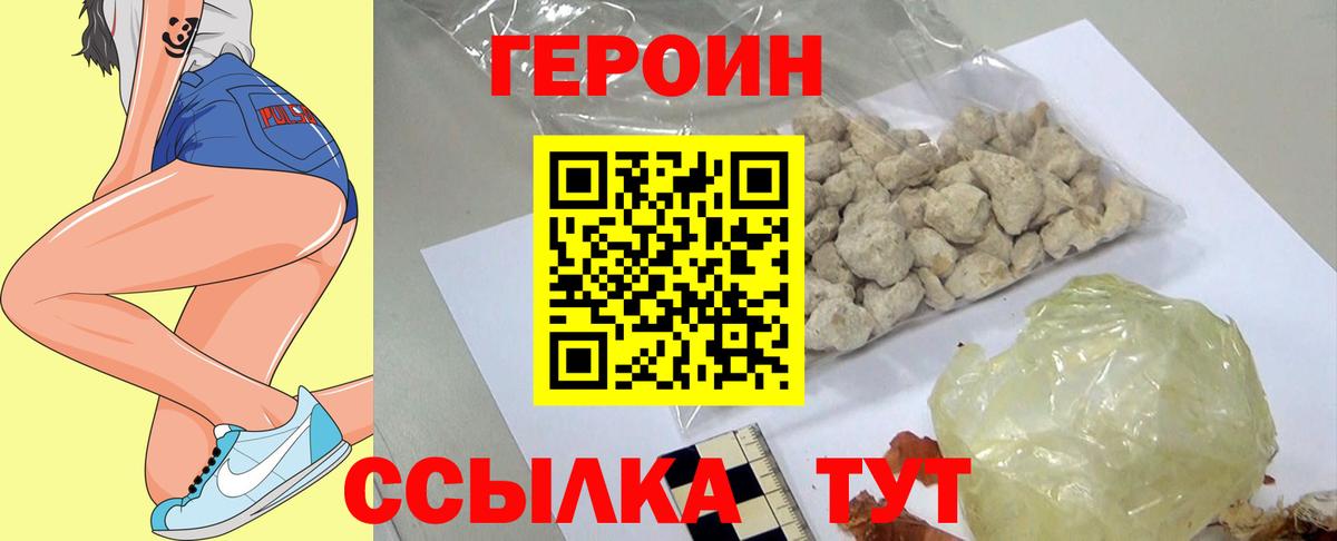 ГЕРОИН Афган Рыбинск