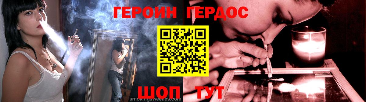 Героин  Вход с VPN  Рыбинск  Героин белый 