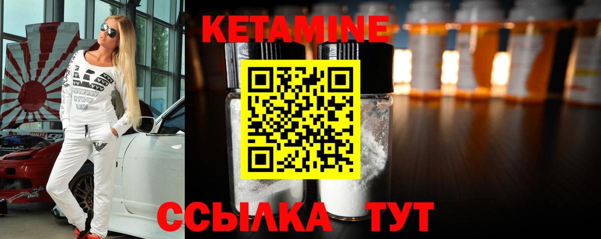 Кетамин VHQ  Вход с VPN  дарк нет Telegram  Рыбинск 
