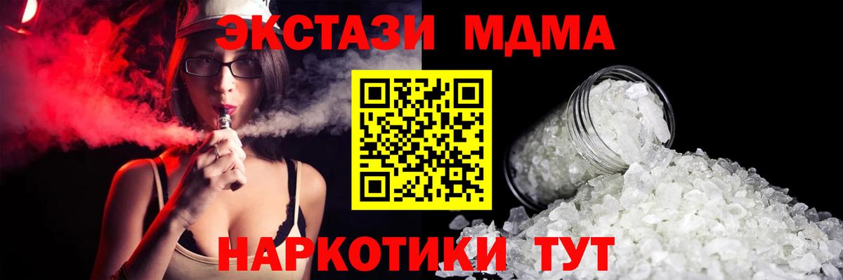 МДМА кристаллы Рыбинск