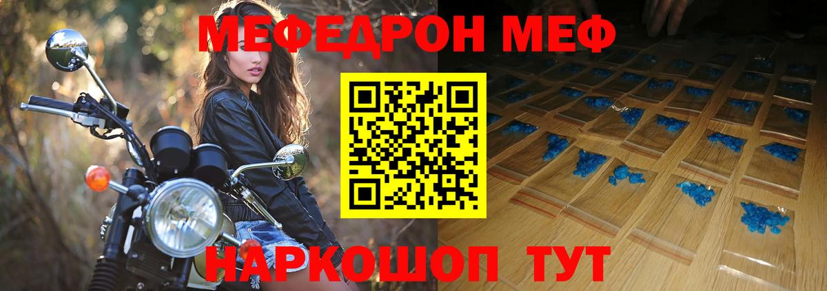 Мефедрон  купить наркотики цена  МЯУ-МЯУ мука  Рыбинск  МЯУ-МЯУ мука  Вход с VPN 