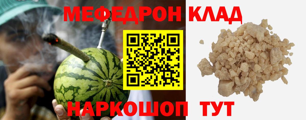 Меф  Рыбинск