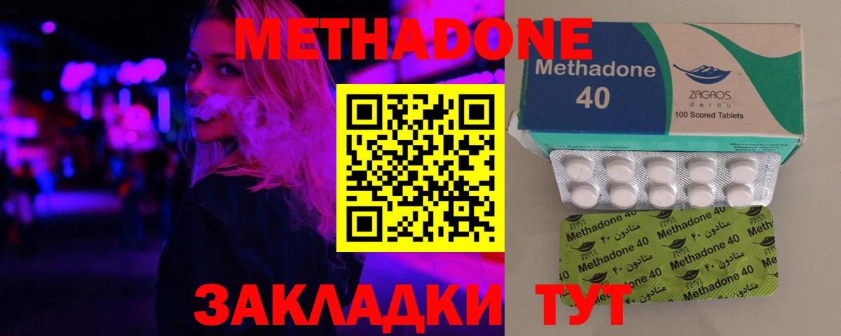Метадон VHQ  МЕТАДОН кристалл  Рыбинск  мега tor  Вход с VPN 
