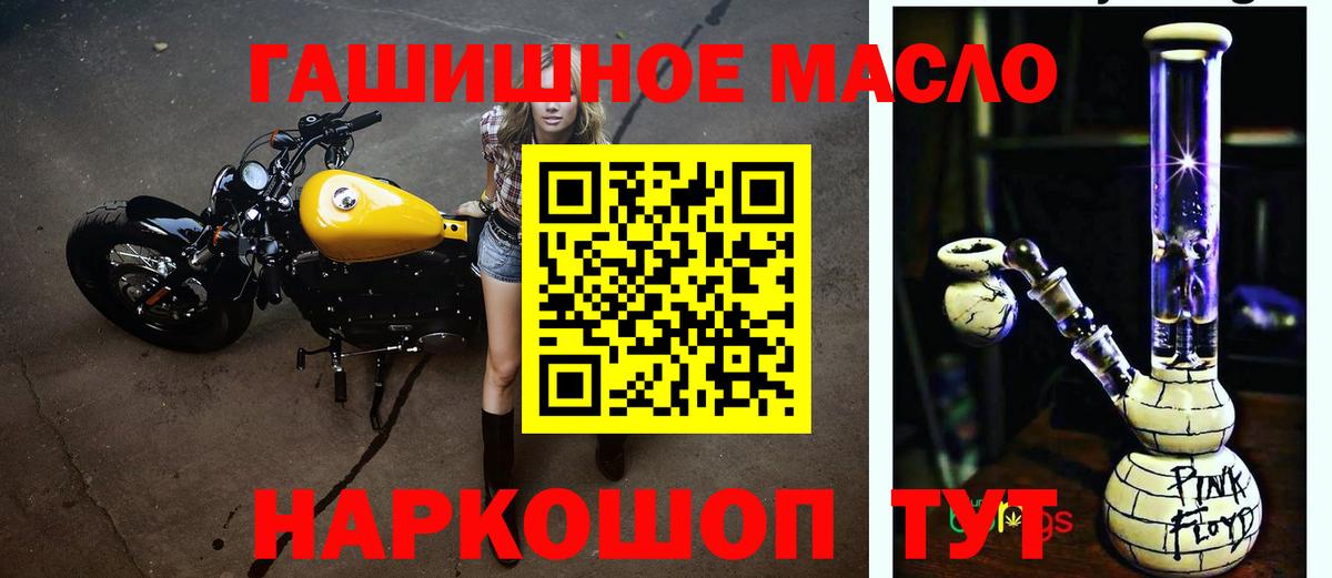 ОМГ ОМГ маркетплейс  ТГК вейп  Дистиллят ТГК THC oil  Вход с VPN  Рыбинск  продажа наркотиков 