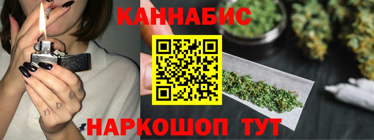 Рыбинск  Конопля ГИДРОПОН  Вход с VPN  Бошки Шишки AK-47  МАРИХУАНА White Widow 